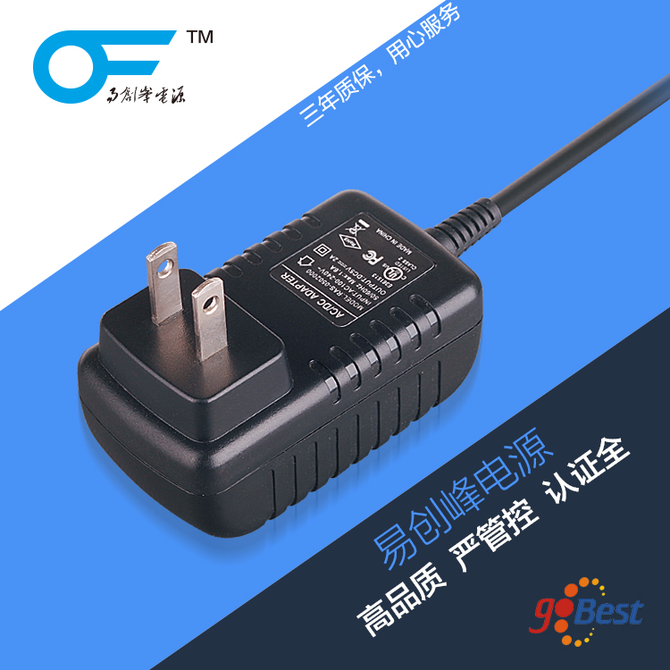 12V1A電源適配器_易創峰電源_12W電源適配器_國標3C認證