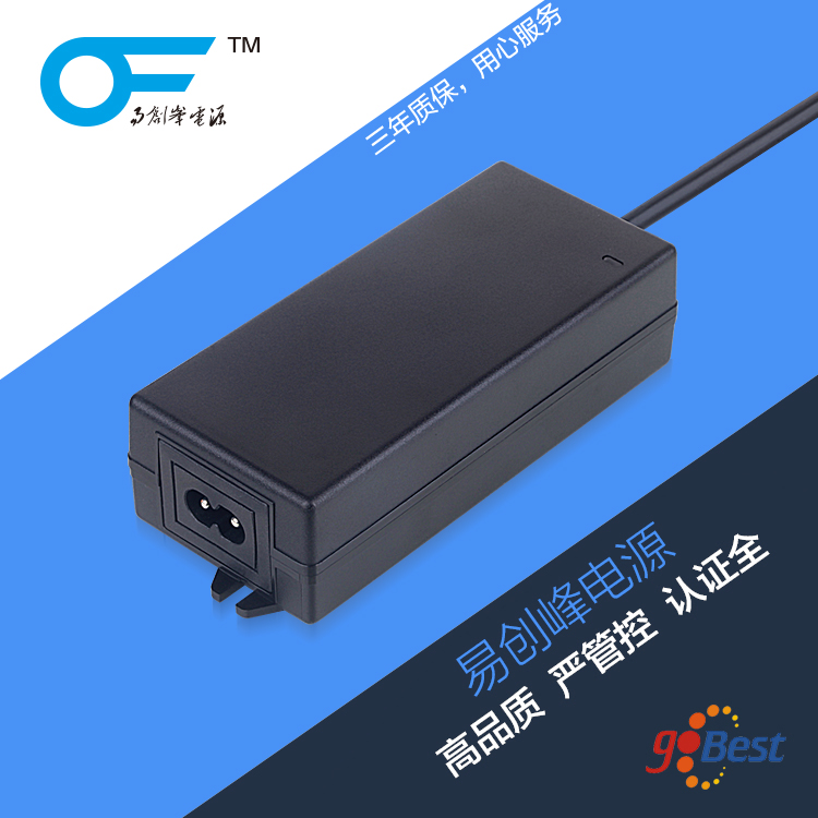 12V5A電源適配器_易創(chuàng)峰電源_60W帶固定孔_澳規(guī)SAA認證電源適配器