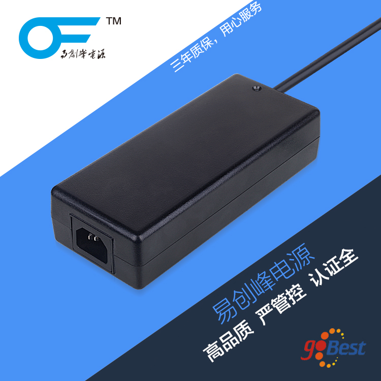 12V10A電源適配器_易創(chuàng)峰電源_澳規(guī)SAA C-TICK認證_電源適配器