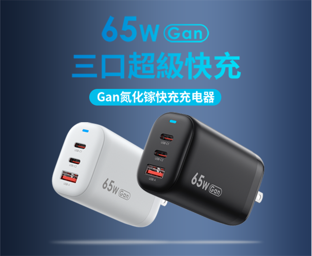 什么是電源適配器，什么是充電器，兩者有什么區(qū)別呢？