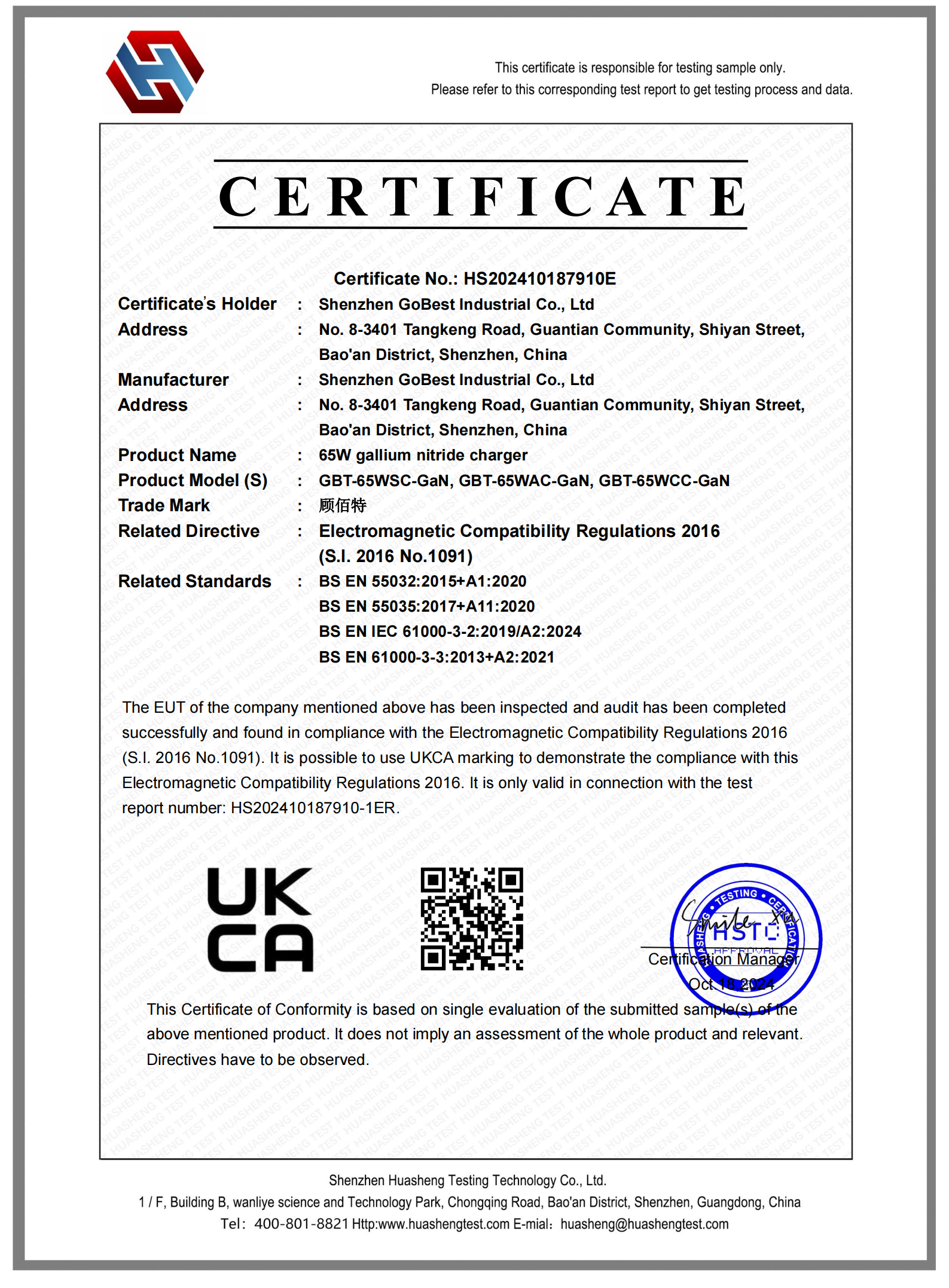 顧佰特65W超薄氮化鎵快充-UKCA-EMC55032證書(shū)